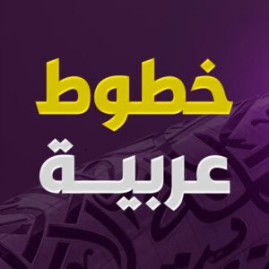 Arabic font Collection